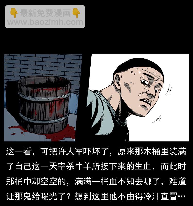 🍜幽冥诡匠 025 刘瞎子带来的买卖 第39页
