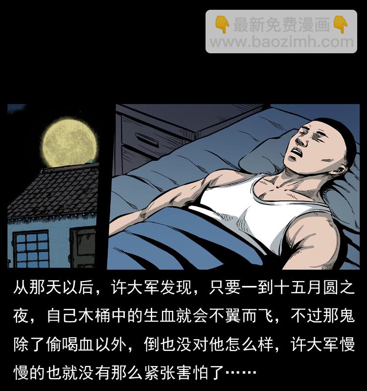 🍜幽冥诡匠 025 刘瞎子带来的买卖 第40页