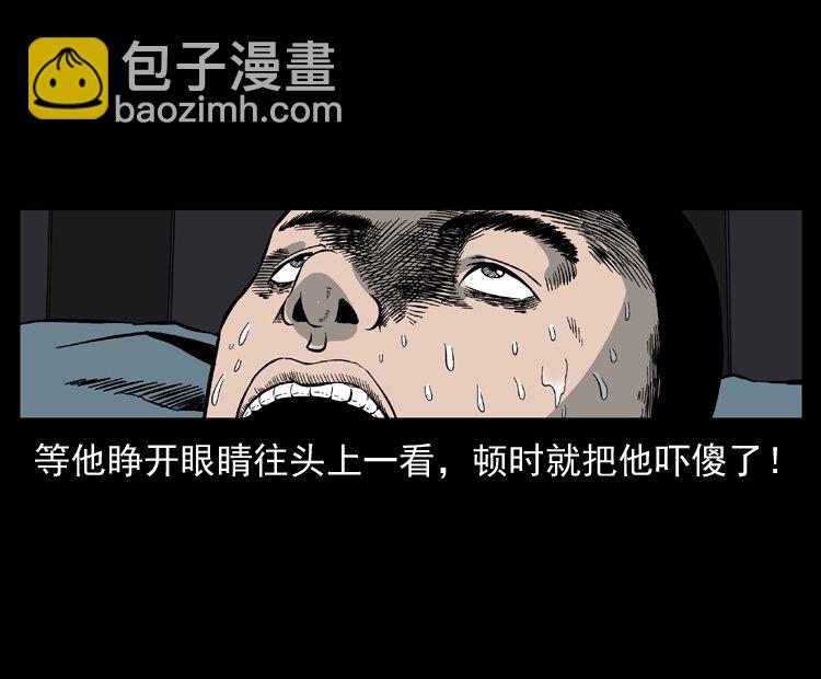 🍜幽冥诡匠 025 刘瞎子带来的买卖 第42页