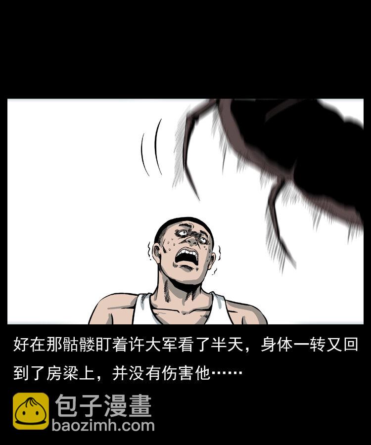 🍜幽冥诡匠 025 刘瞎子带来的买卖 第46页