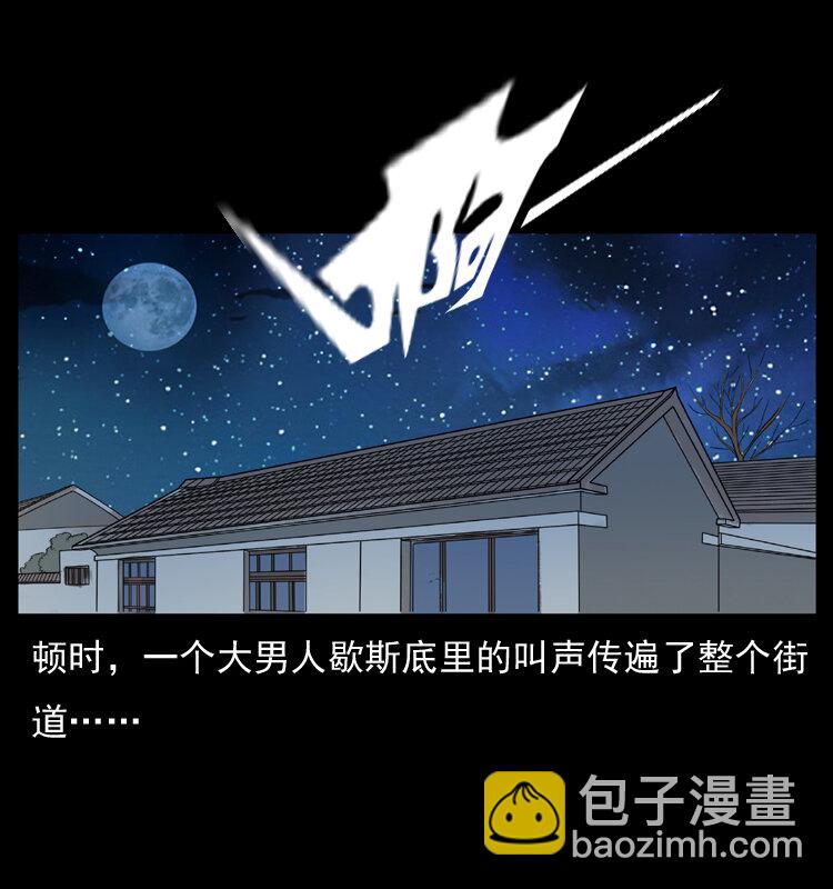 🍜幽冥诡匠 025 刘瞎子带来的买卖 第48页