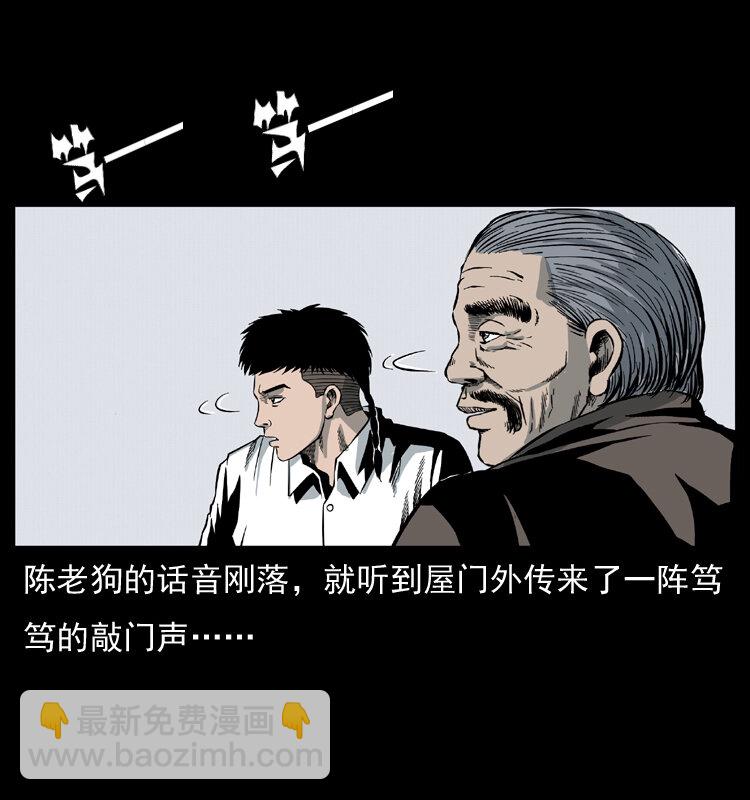 🍜幽冥诡匠 025 刘瞎子带来的买卖 第5页