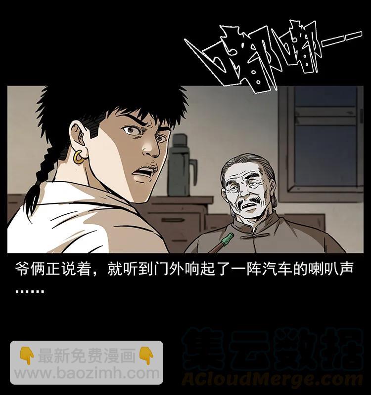 🍜幽冥诡匠 233 又见养鬼人 第13页