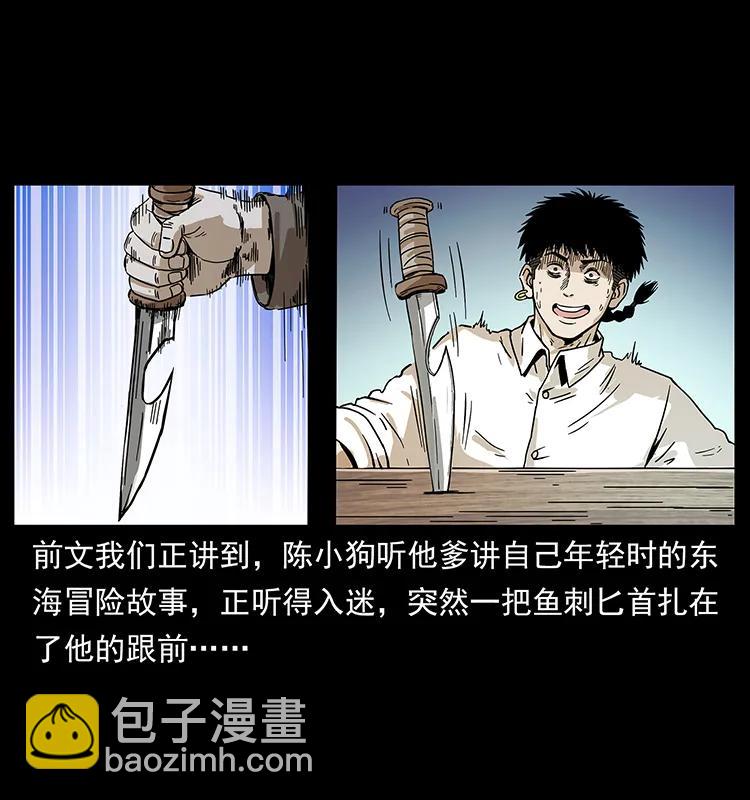 🍜幽冥诡匠 233 又见养鬼人 第2页