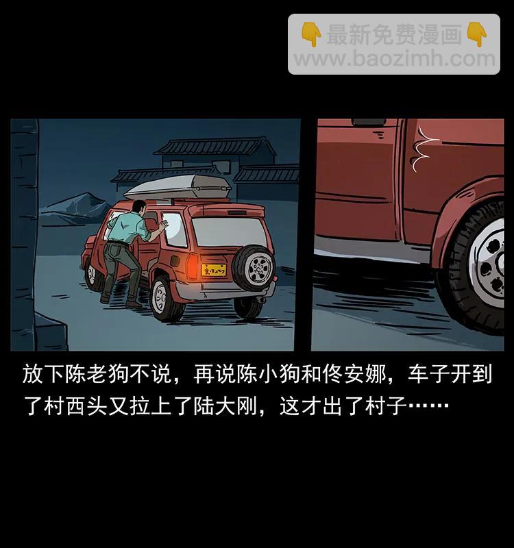 🍜幽冥诡匠 233 又见养鬼人 第22页