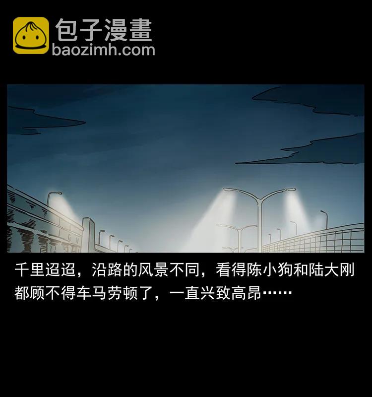 🍜幽冥诡匠 233 又见养鬼人 第27页