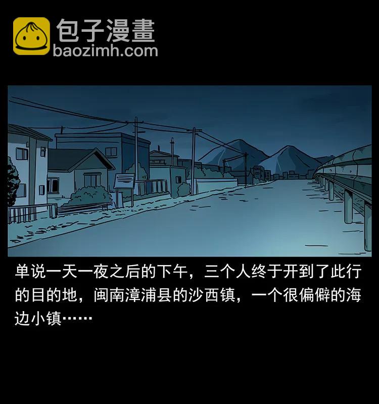 🍜幽冥诡匠 233 又见养鬼人 第28页