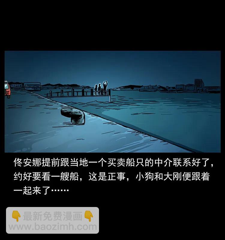 🍜幽冥诡匠 233 又见养鬼人 第30页