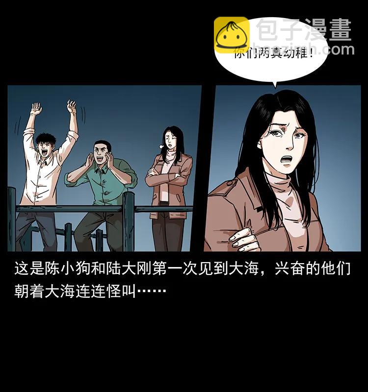 🍜幽冥诡匠 233 又见养鬼人 第31页
