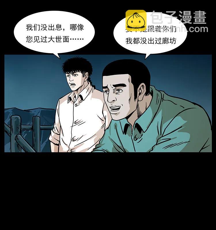 🍜幽冥诡匠 233 又见养鬼人 第32页