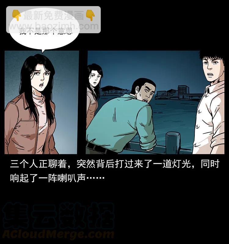 🍜幽冥诡匠 233 又见养鬼人 第33页