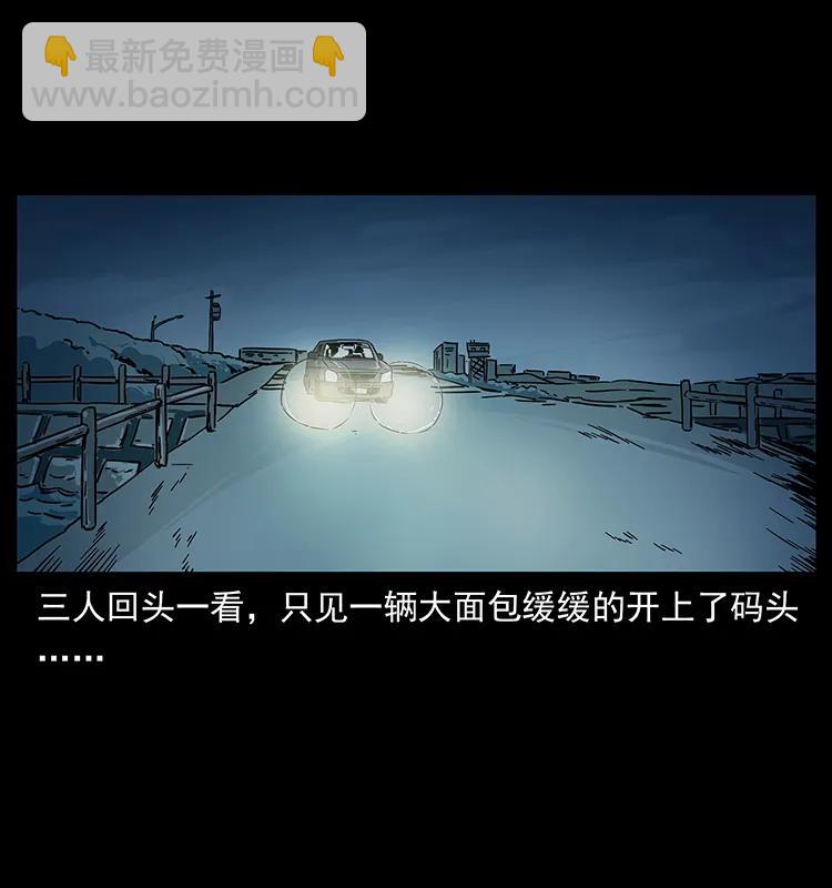 🍜幽冥诡匠 233 又见养鬼人 第34页