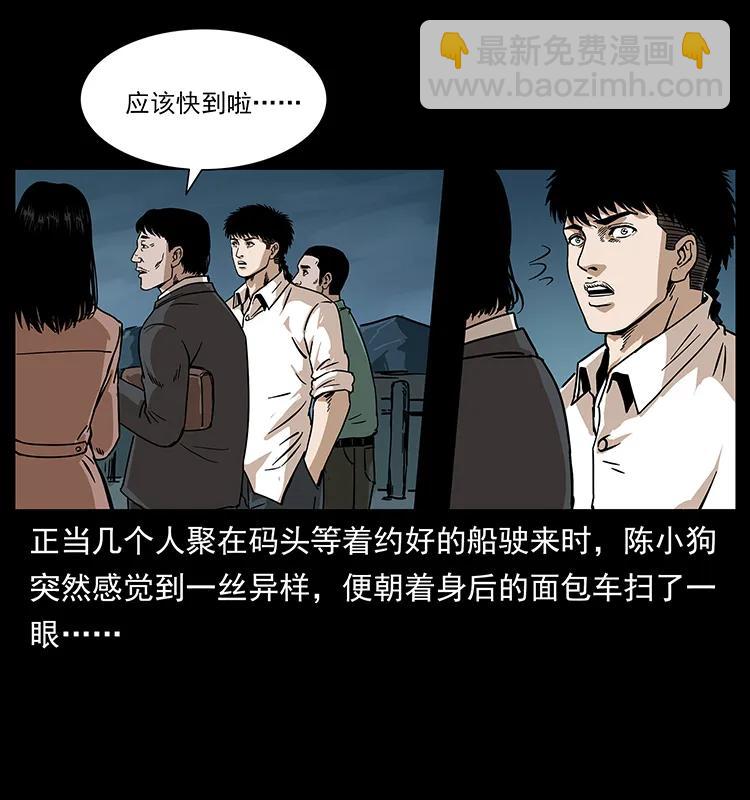 🍜幽冥诡匠 233 又见养鬼人 第38页