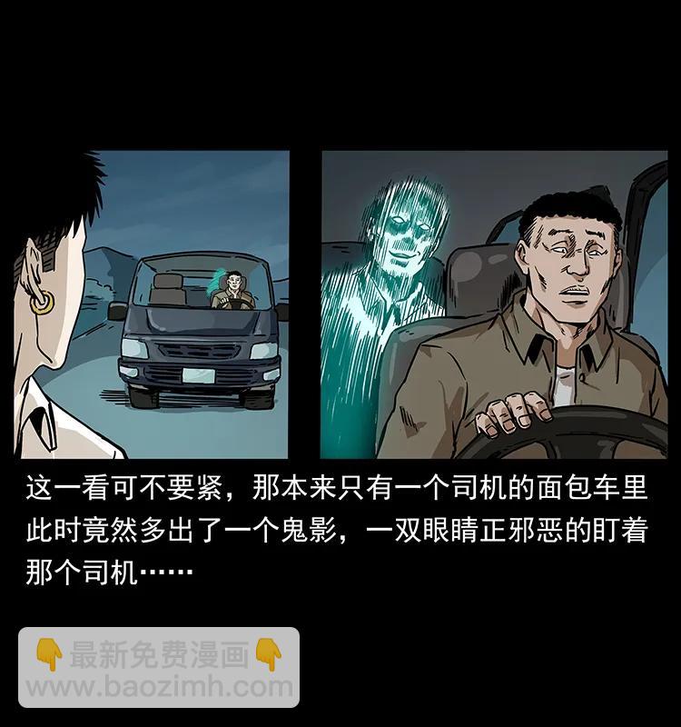 🍜幽冥诡匠 233 又见养鬼人 第39页
