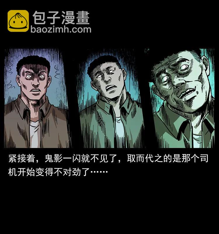 🍜幽冥诡匠 233 又见养鬼人 第40页