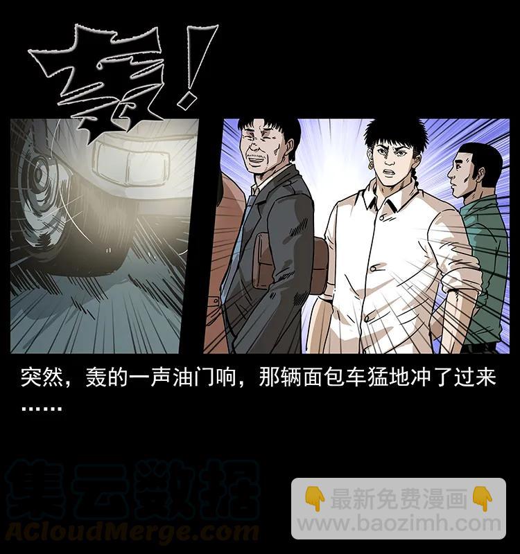 🍜幽冥诡匠 233 又见养鬼人 第41页
