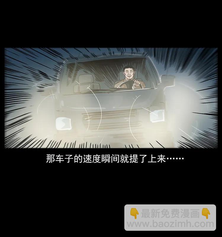 🍜幽冥诡匠 233 又见养鬼人 第43页