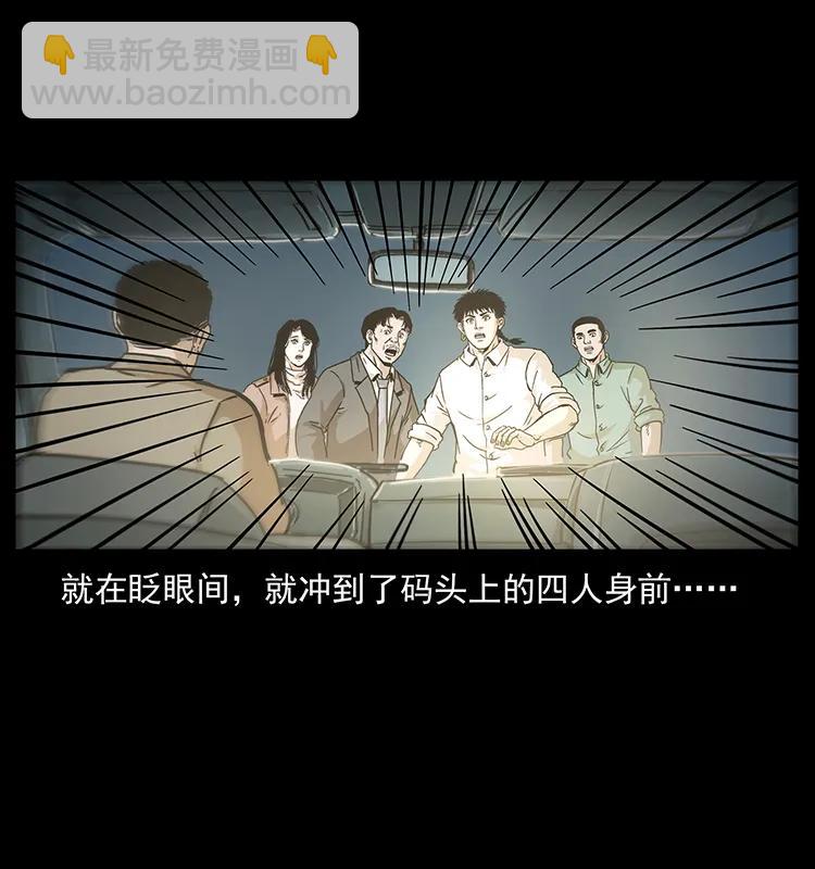 🍜幽冥诡匠 233 又见养鬼人 第44页