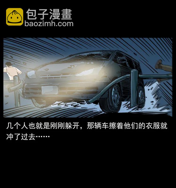 🍜幽冥诡匠 233 又见养鬼人 第46页