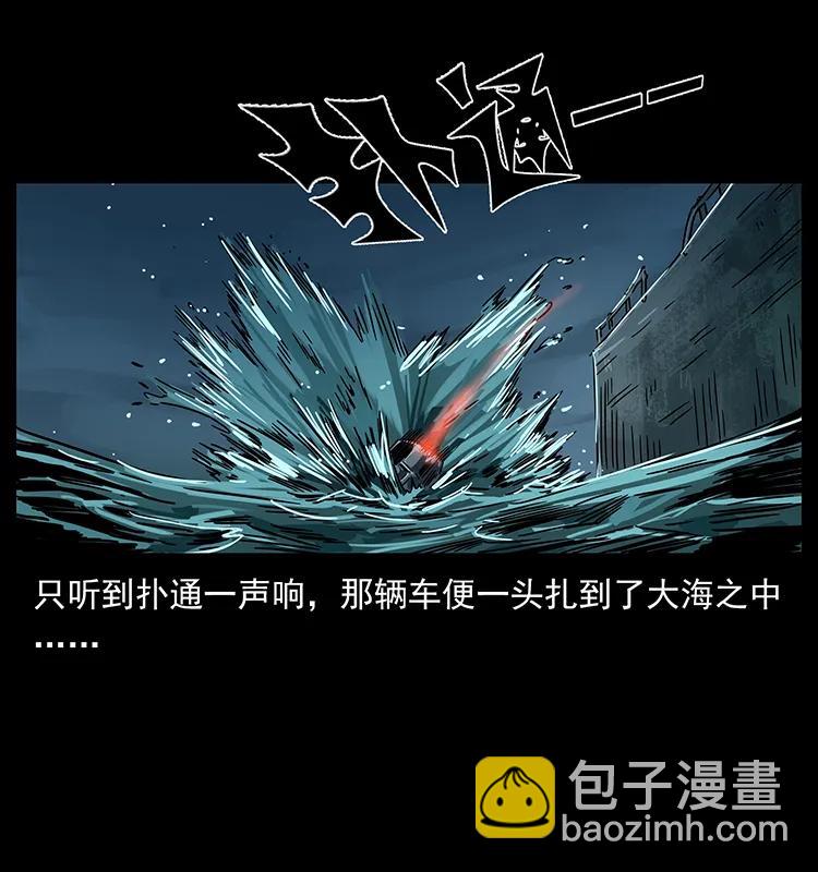 🍜幽冥诡匠 233 又见养鬼人 第48页