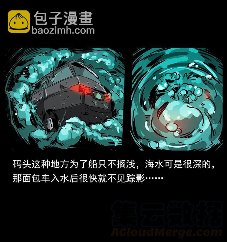 🍜幽冥诡匠 233 又见养鬼人 第49页
