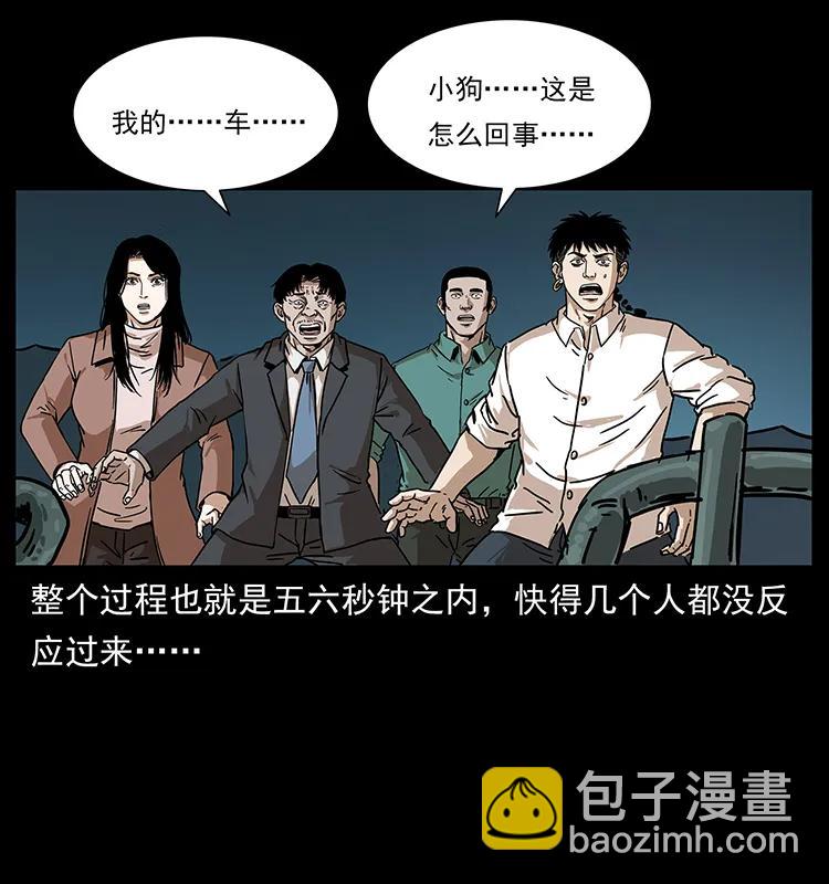 🍜幽冥诡匠 233 又见养鬼人 第50页
