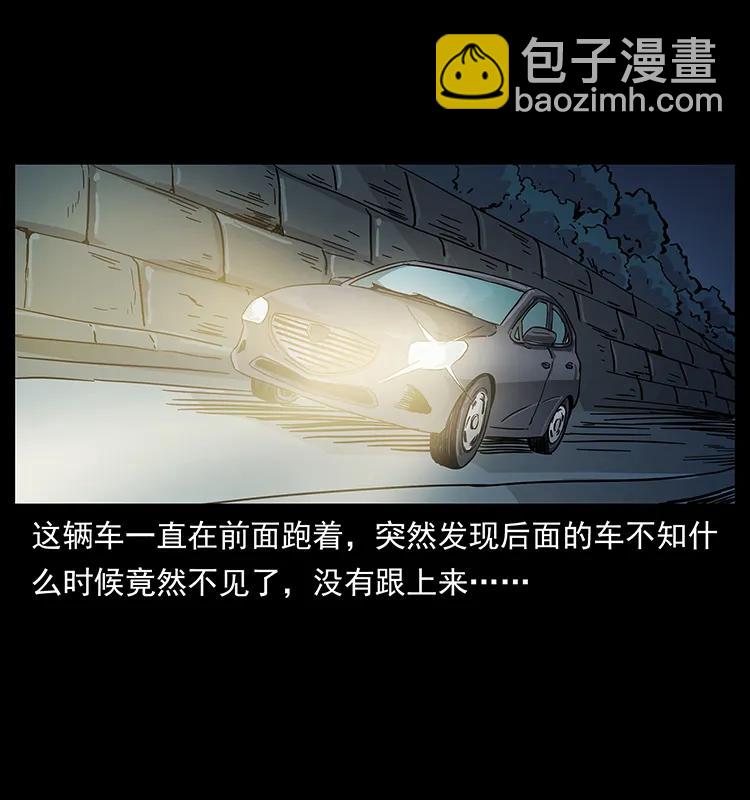 🍜幽冥诡匠 235 仙山号出发！ 第10页