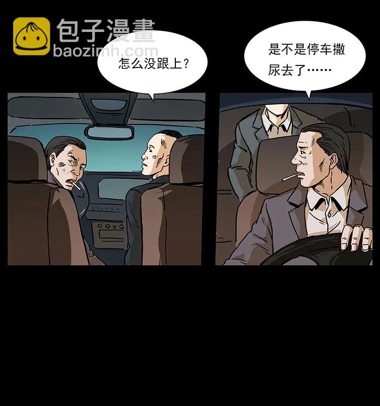 🍜幽冥诡匠 235 仙山号出发！ 第11页