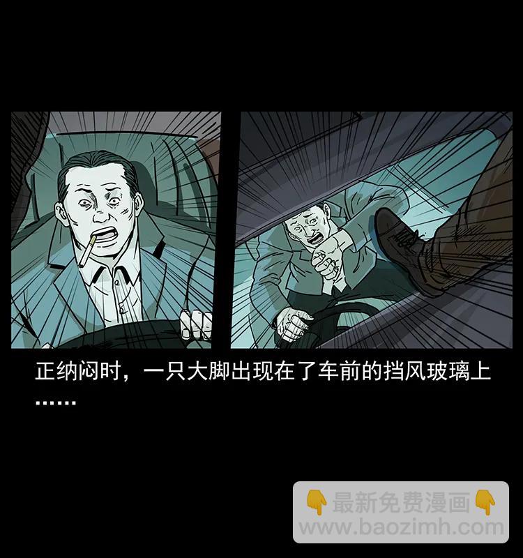 🍜幽冥诡匠 235 仙山号出发！ 第12页