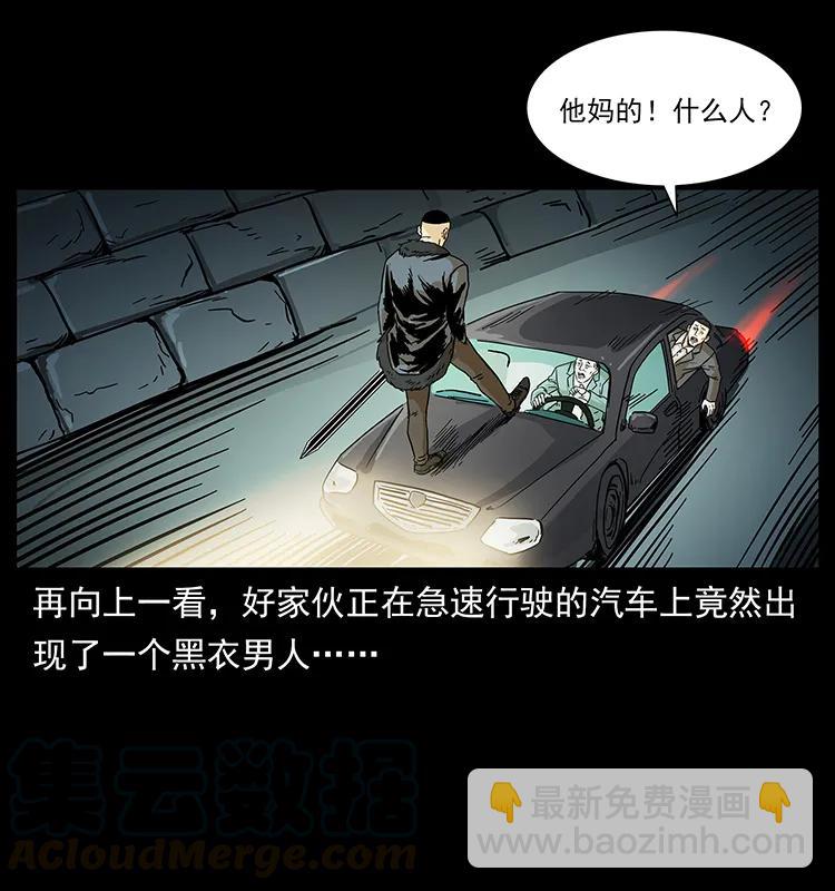 🍜幽冥诡匠 235 仙山号出发！ 第13页