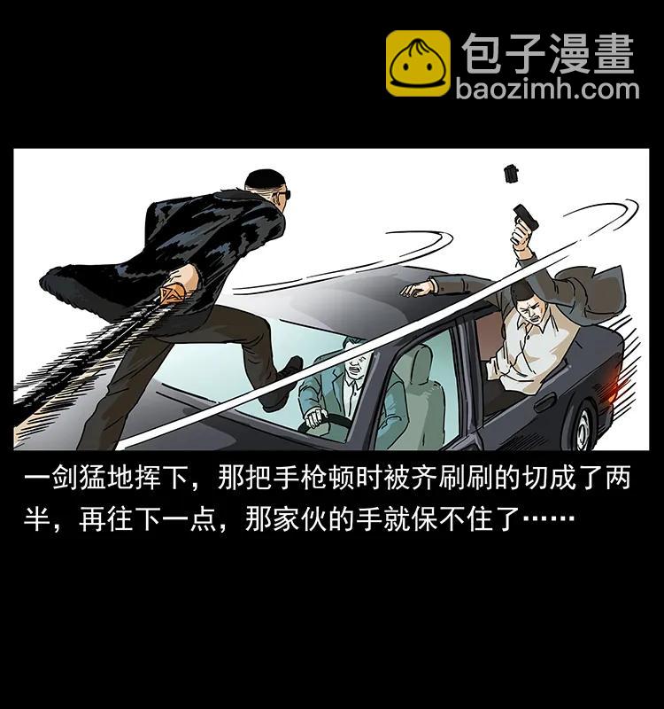 🍜幽冥诡匠 235 仙山号出发！ 第16页