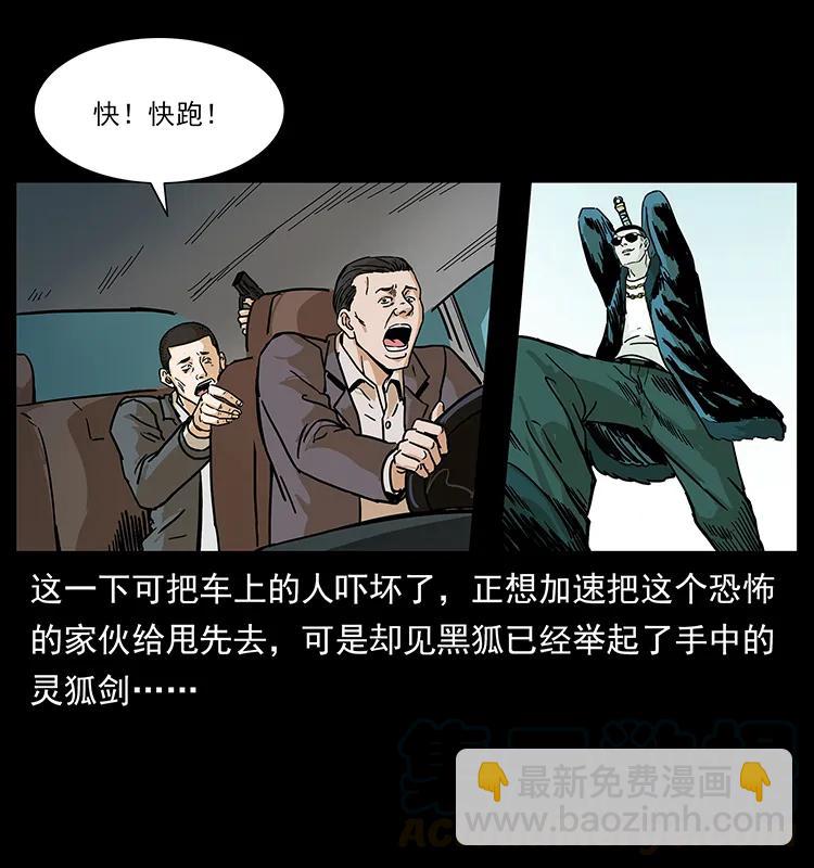 🍜幽冥诡匠 235 仙山号出发！ 第17页