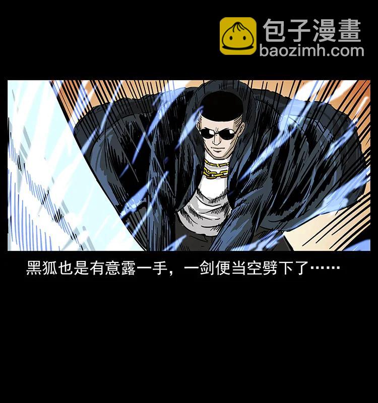🍜幽冥诡匠 235 仙山号出发！ 第18页