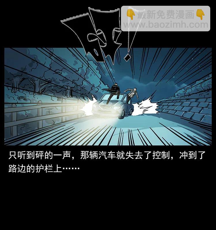 🍜幽冥诡匠 235 仙山号出发！ 第19页