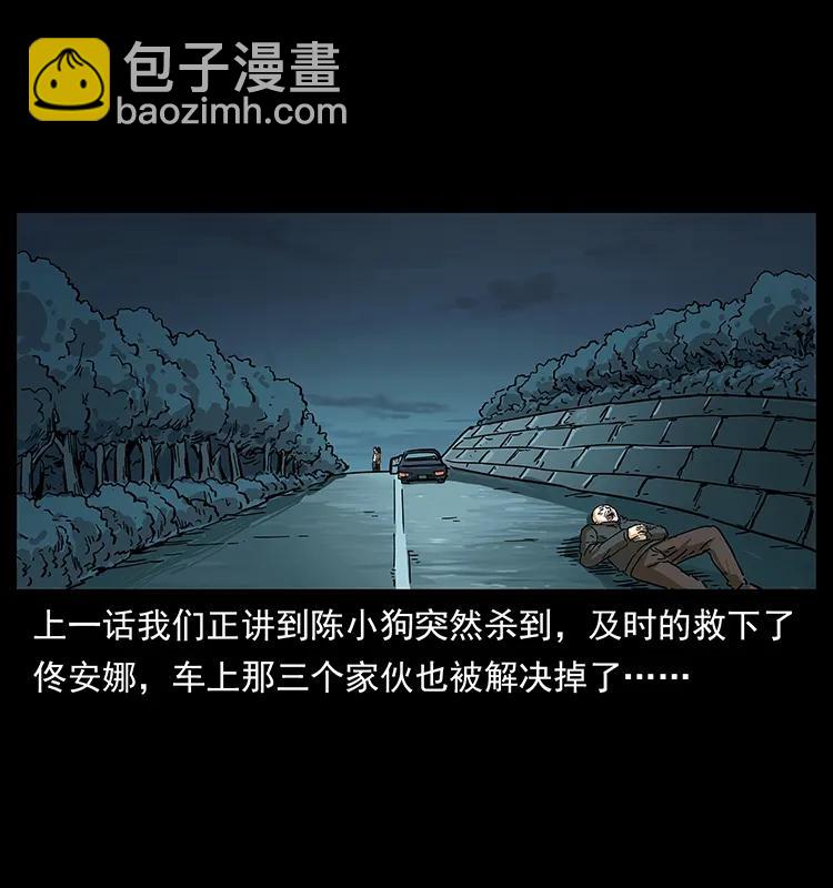 🍜幽冥诡匠 235 仙山号出发！ 第2页