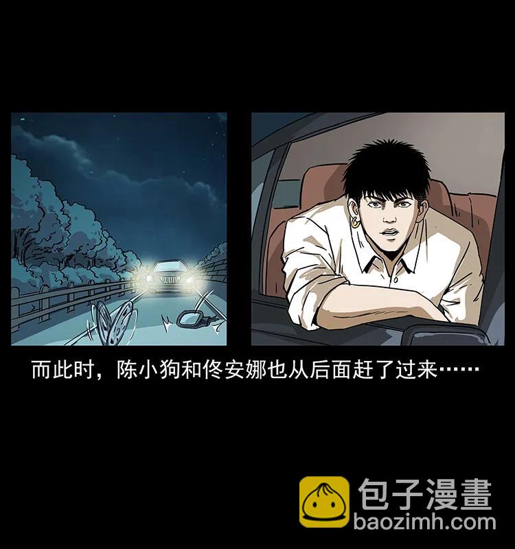 🍜幽冥诡匠 235 仙山号出发！ 第20页