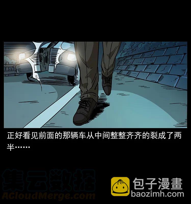 🍜幽冥诡匠 235 仙山号出发！ 第21页