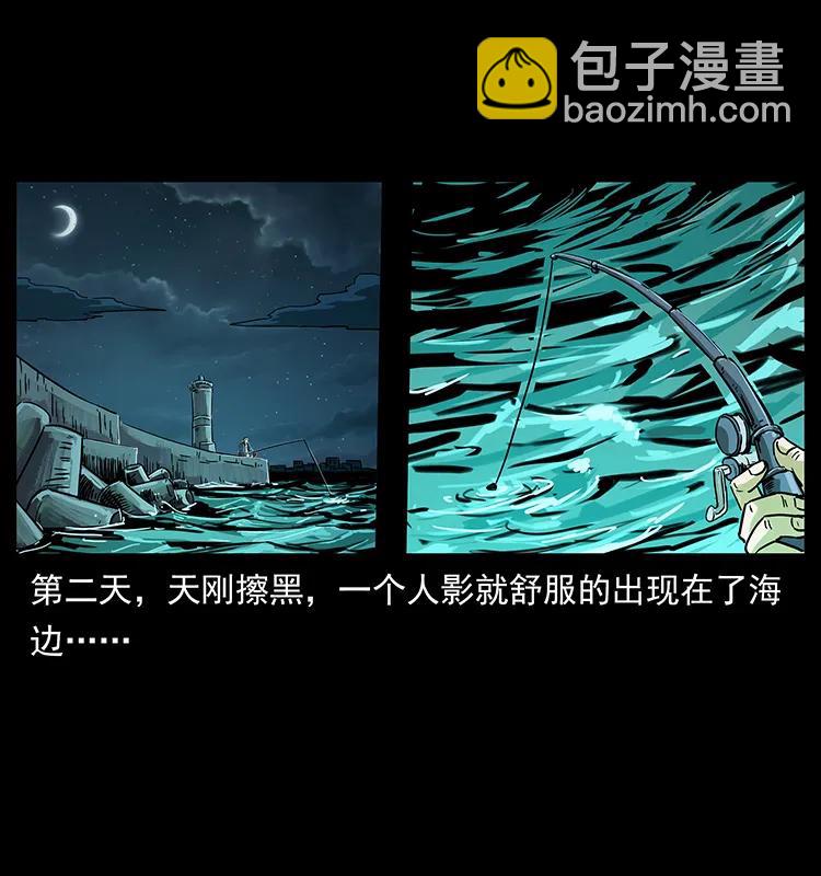 🍜幽冥诡匠 235 仙山号出发！ 第26页