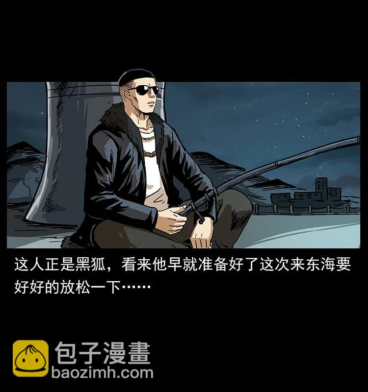 🍜幽冥诡匠 235 仙山号出发！ 第27页
