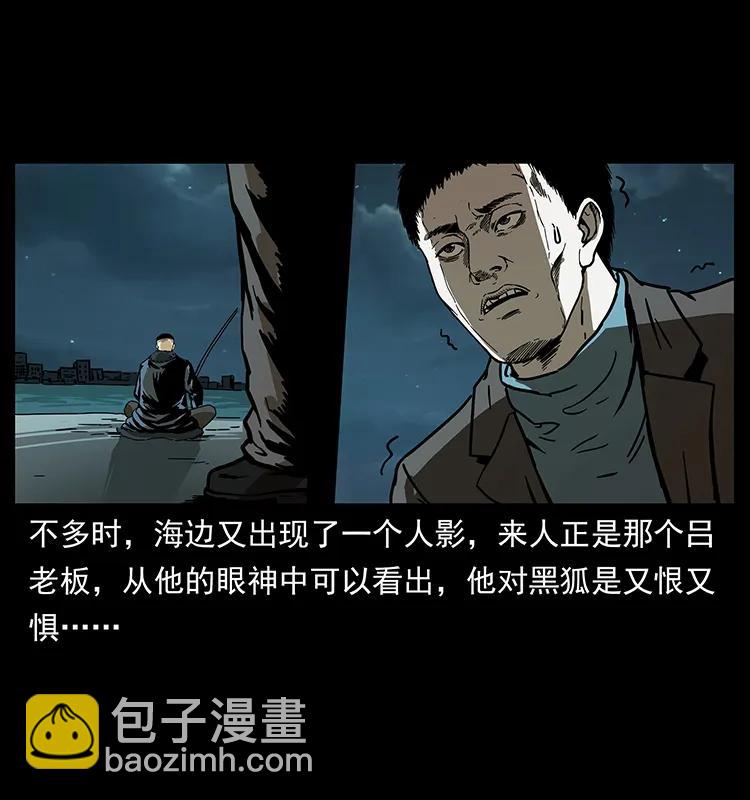 🍜幽冥诡匠 235 仙山号出发！ 第28页
