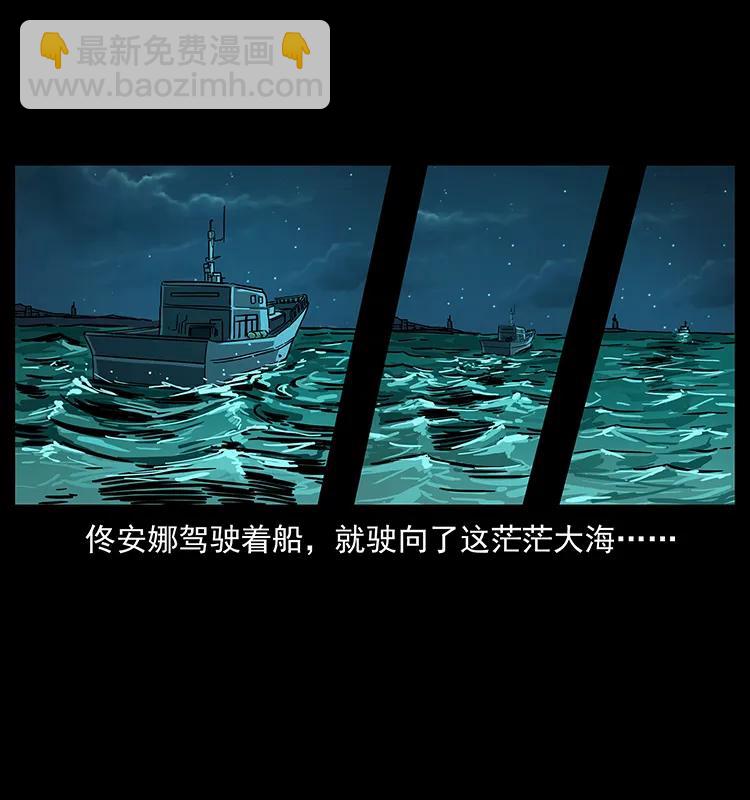 🍜幽冥诡匠 235 仙山号出发！ 第42页