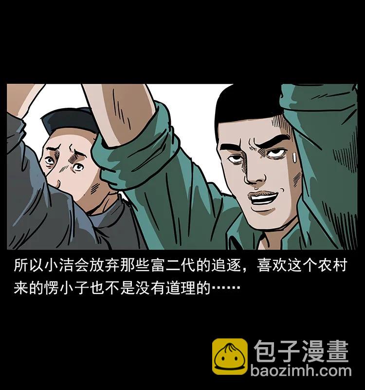 🍜幽冥诡匠 235 仙山号出发！ 第46页