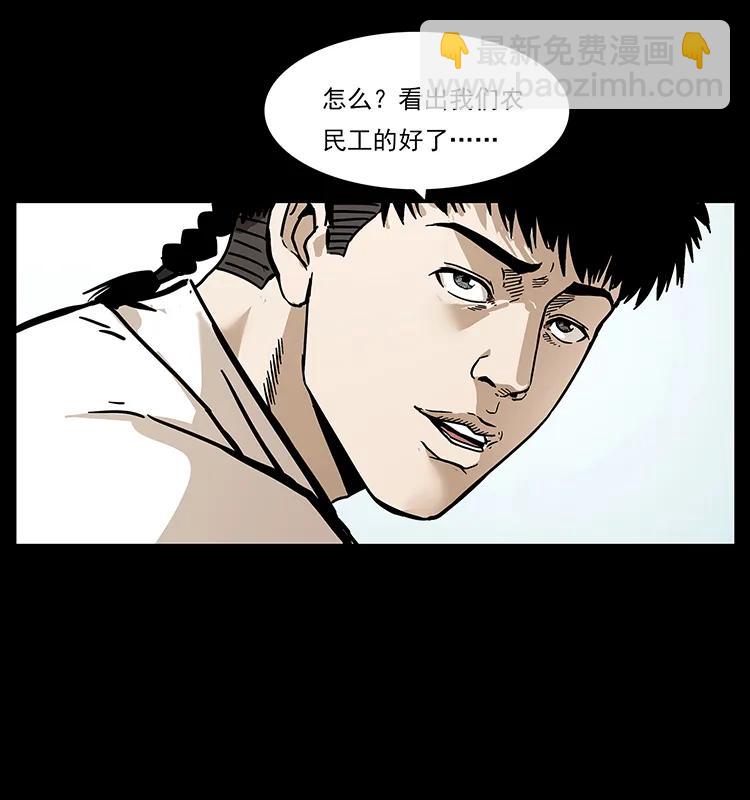 🍜幽冥诡匠 235 仙山号出发！ 第48页