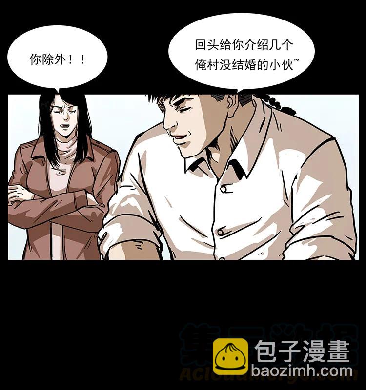 🍜幽冥诡匠 235 仙山号出发！ 第49页