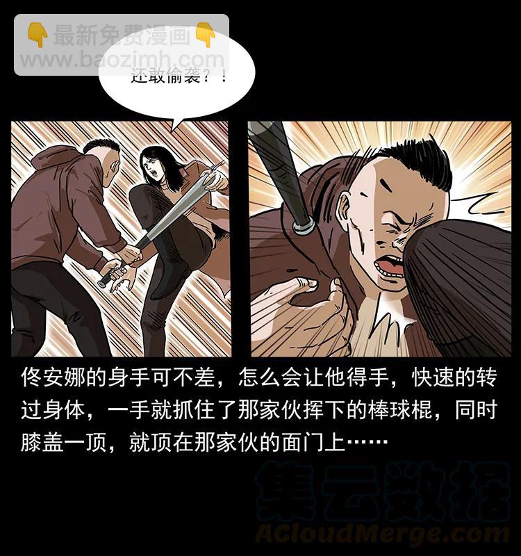 🍜幽冥诡匠 235 仙山号出发！ 第5页