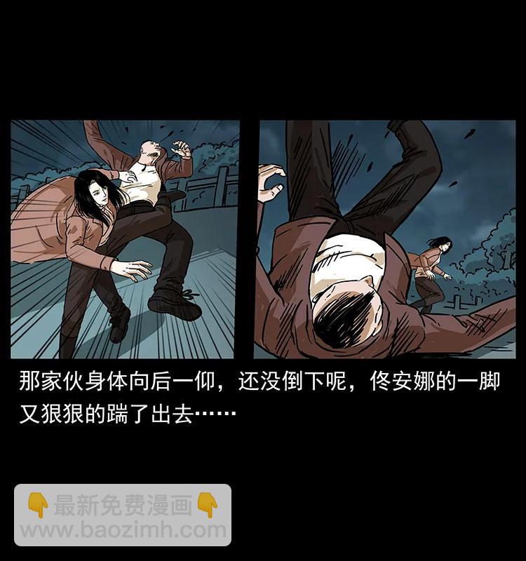 🍜幽冥诡匠 235 仙山号出发！ 第6页