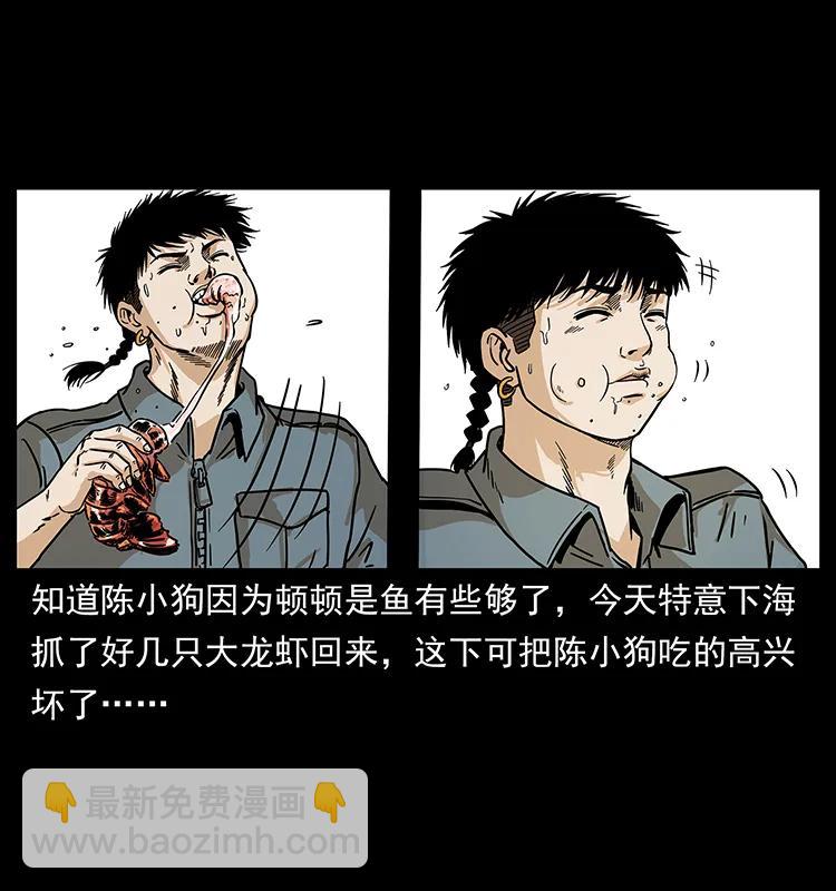 🍜幽冥诡匠 237 初探海眼 第3页