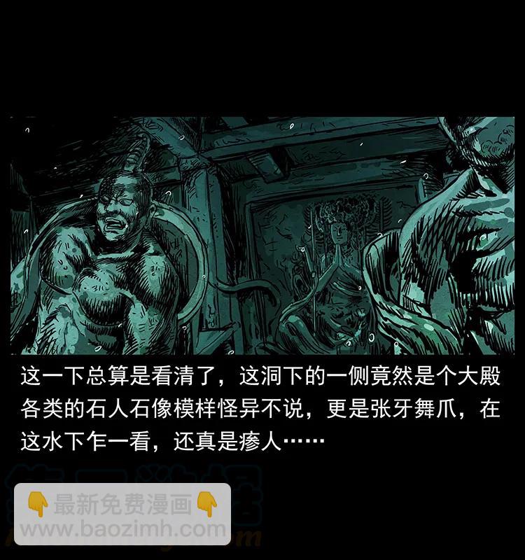 🍜幽冥诡匠 237 初探海眼 第33页