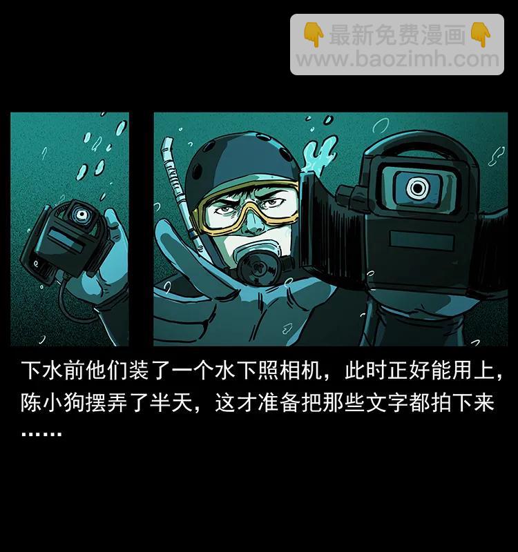 🍜幽冥诡匠 237 初探海眼 第43页
