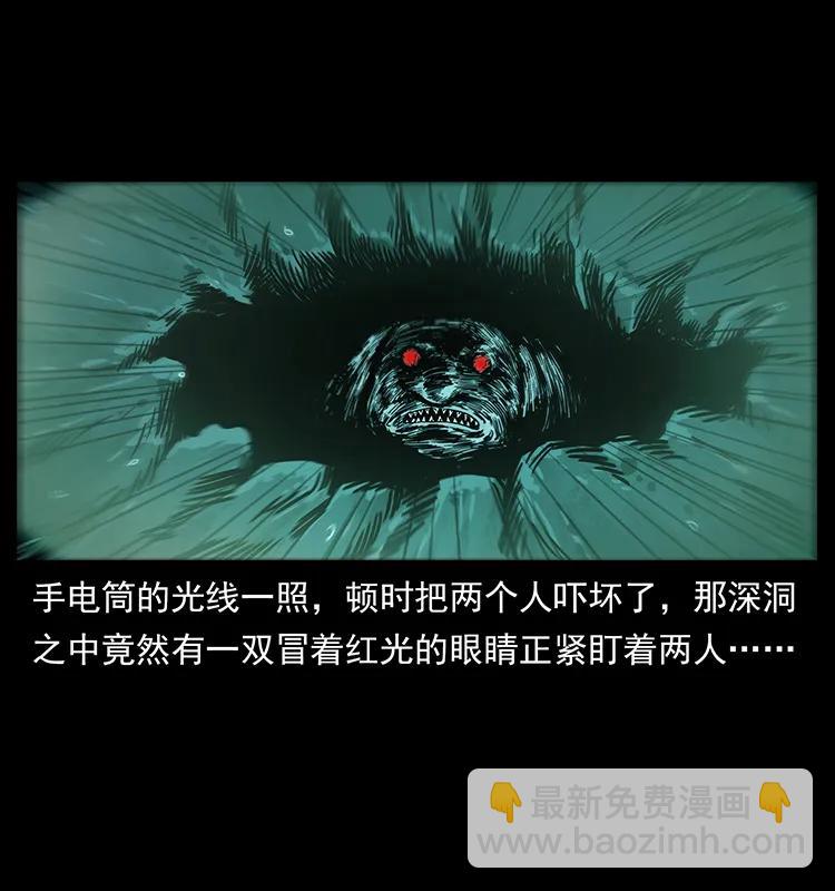 🍜幽冥诡匠 237 初探海眼 第48页